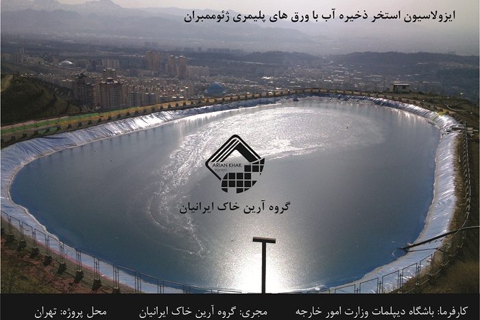 ژئوممبران
