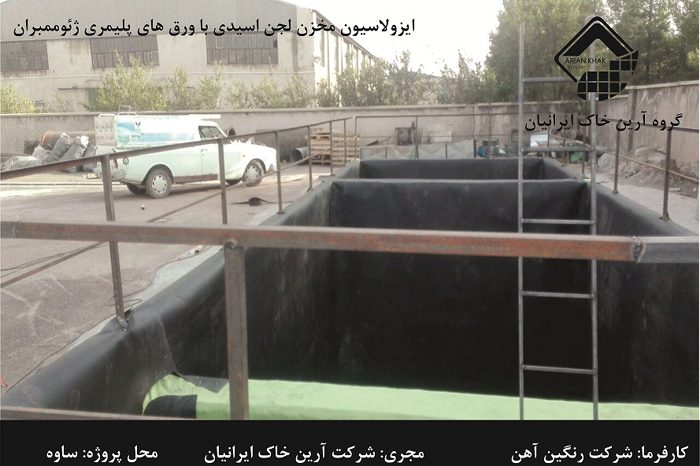 ژئوممبران
