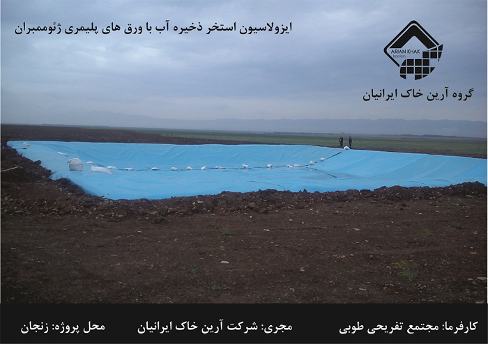 ژئوممبران