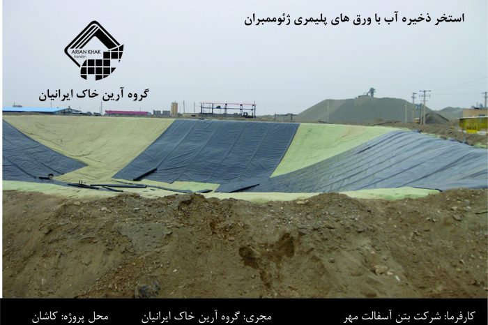 ژئوممبران