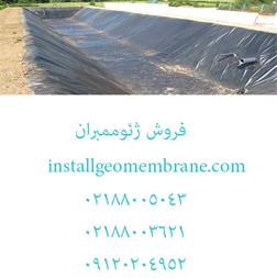 به کارگیری ژئوممبران در راه آهن مرزی جلفا