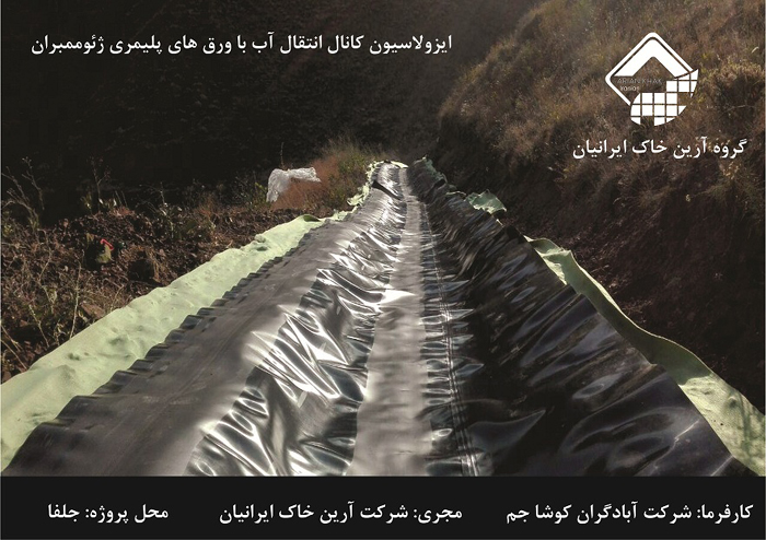 استخر ذخیره آب بتنی