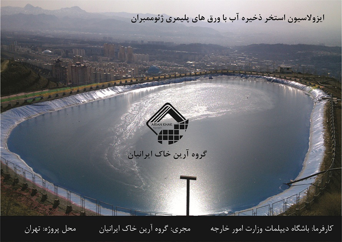 استخر ذخیره آب بتنی